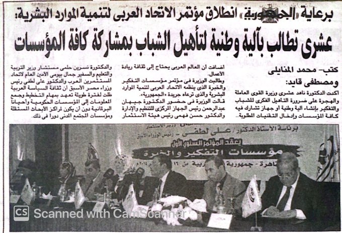 A youth initiative with a national identity for developing young people