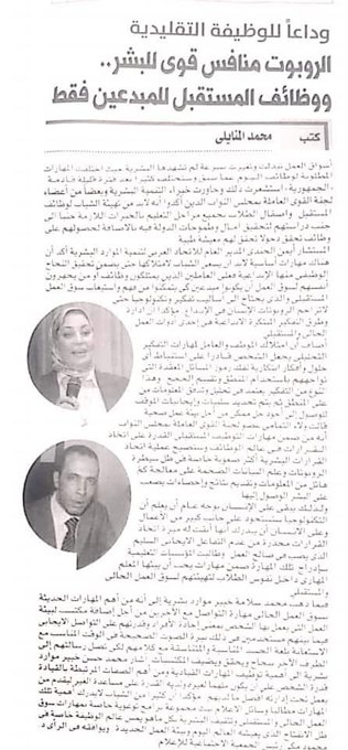 A press interview from the Union archive