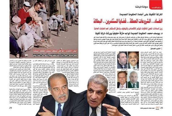 A press interview on development and work