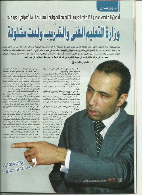 The Ministry of Technical Education and Training was born unable to act