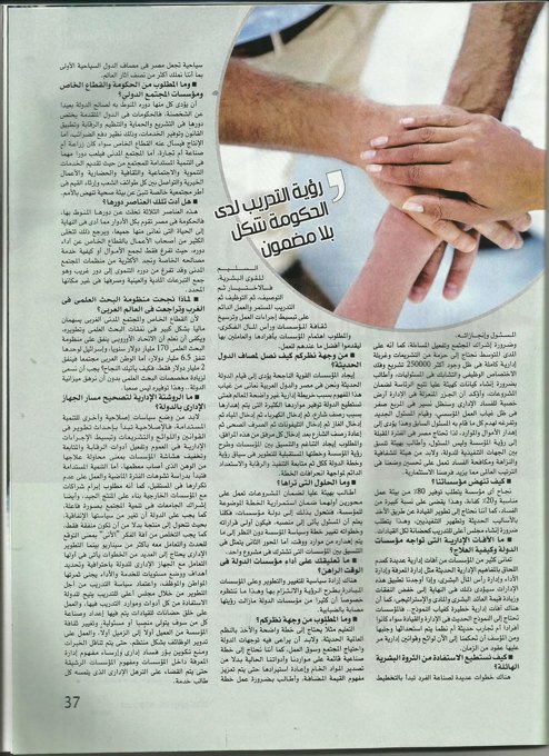 An article and interview from the press archive