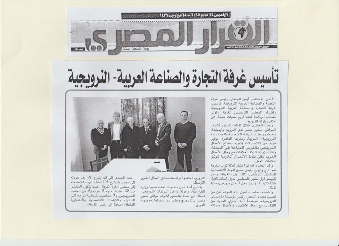 Arab commercial and industrial cooperation