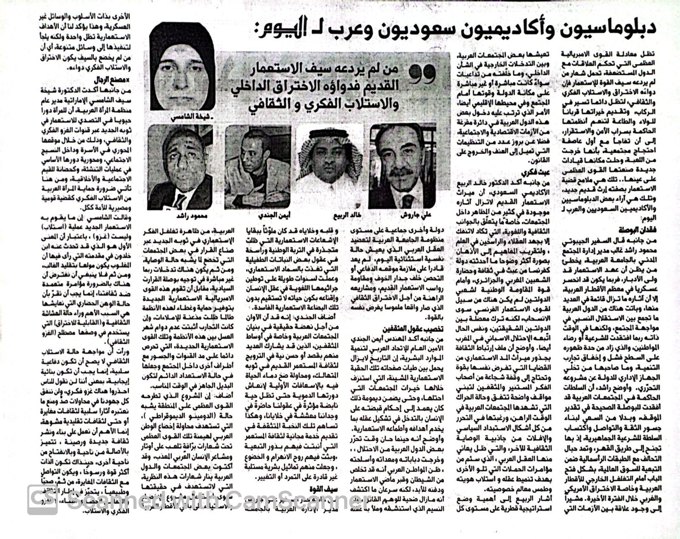 Statements about colonialism and intellectual and cultural influence