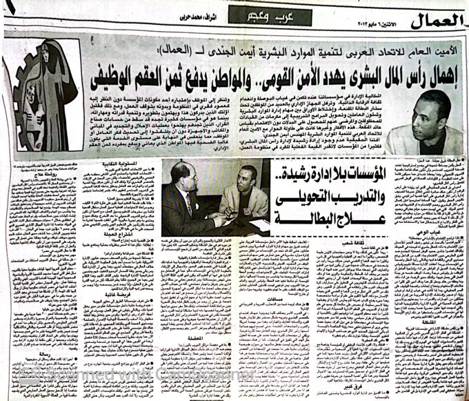 Press coverage of the Arab Union conference